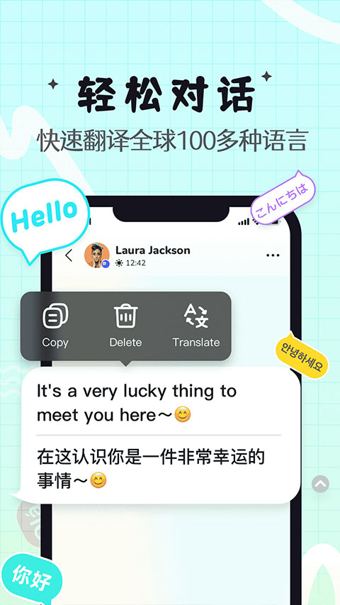 Yeetalk外国交友软件软件封面