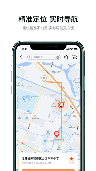 雅迪智行app第3张手机截图