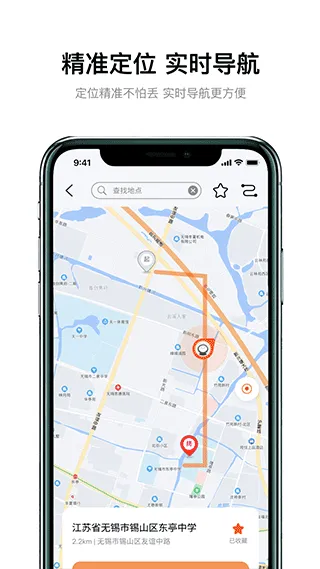 雅迪智行app软件封面