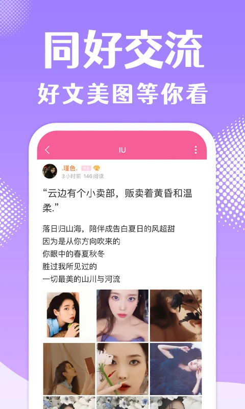 韩站官方app软件封面