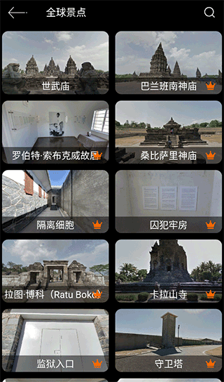 选择景点