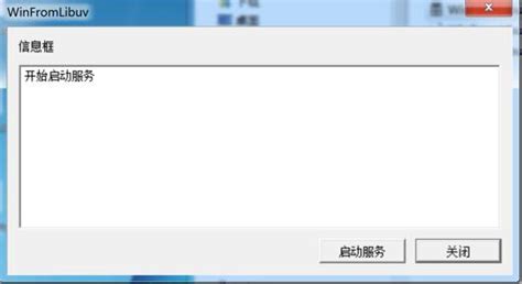 窗体应用需要什么服务器