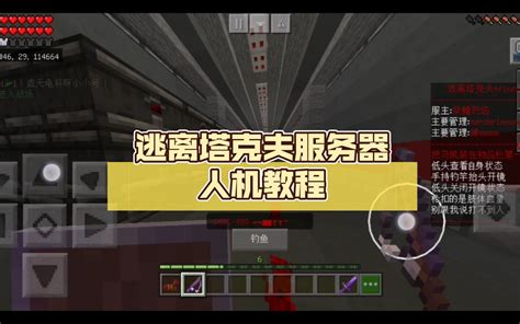 塔克夫玩什么服务器