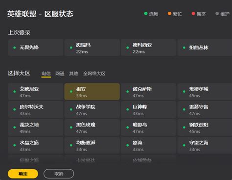 祖安服务器在什么地区