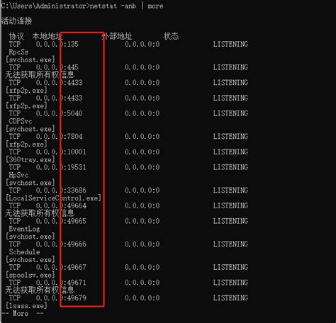 顶端服务器配置命令是什么