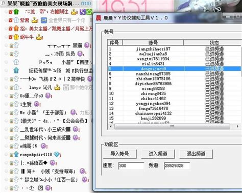 挂yy协议用什么服务器