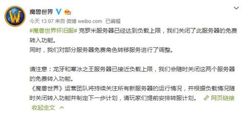 克罗米服务器什么时候关闭