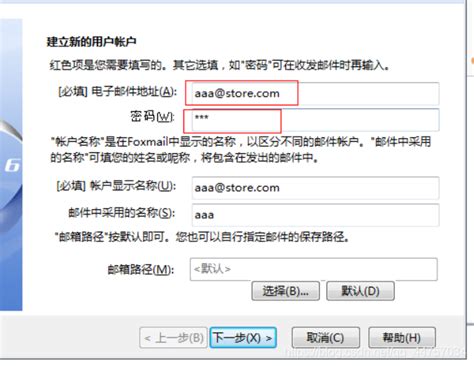 沃尔玛邮箱属于什么邮箱服务器