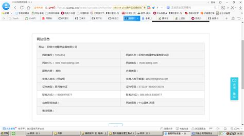 备案服务器选择什么意思