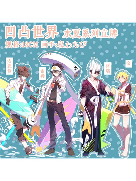 凹凸世界总服务器是什么