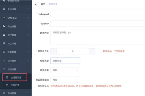 短信平台软件用什么服务器