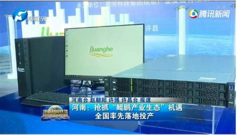黄河服务器什么时候下线
