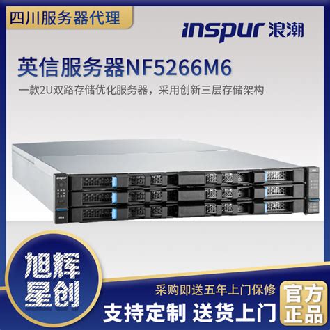 浪潮服务器技术架构是什么