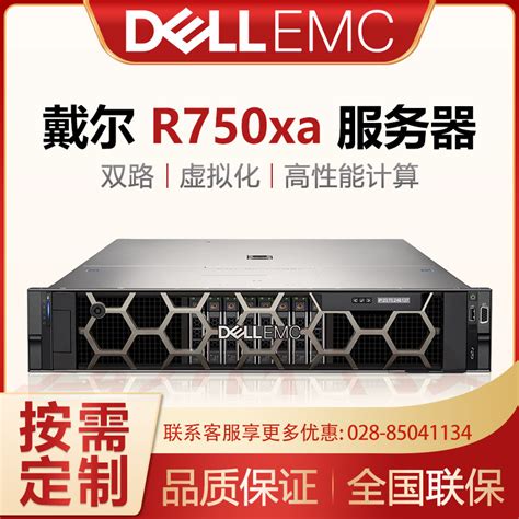 浙江戴尔服务器是什么公司