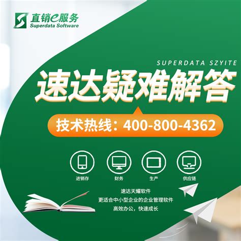 速达软件需要配什么服务器