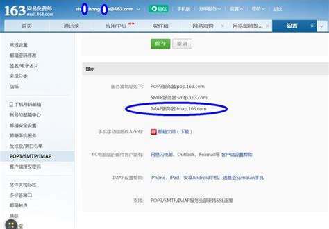 收件服务器栏输入什么符号