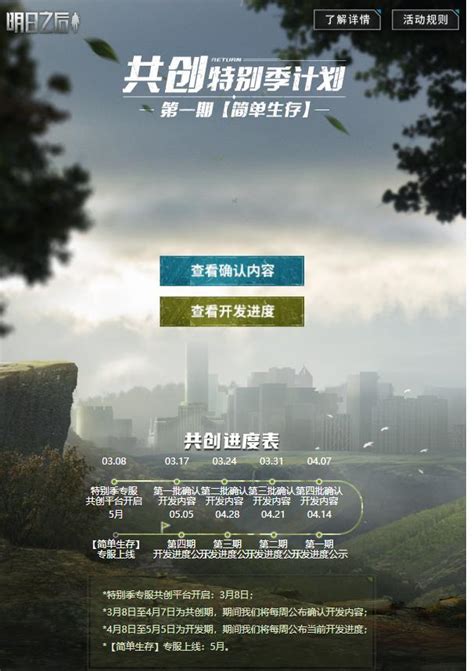 共创服务器什么时候上线