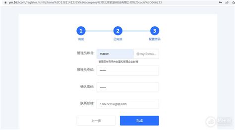 现在什么邮箱服务器最好用