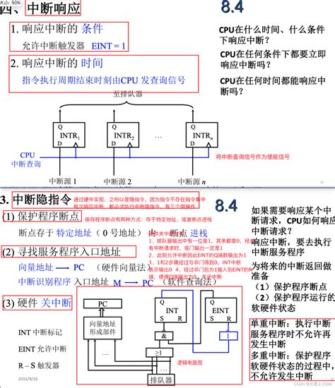 更新服务器中断命令是什么