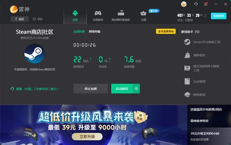 雷神steam选择什么服务器
