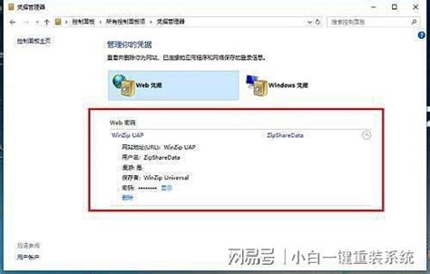 连接服务器的凭据是什么