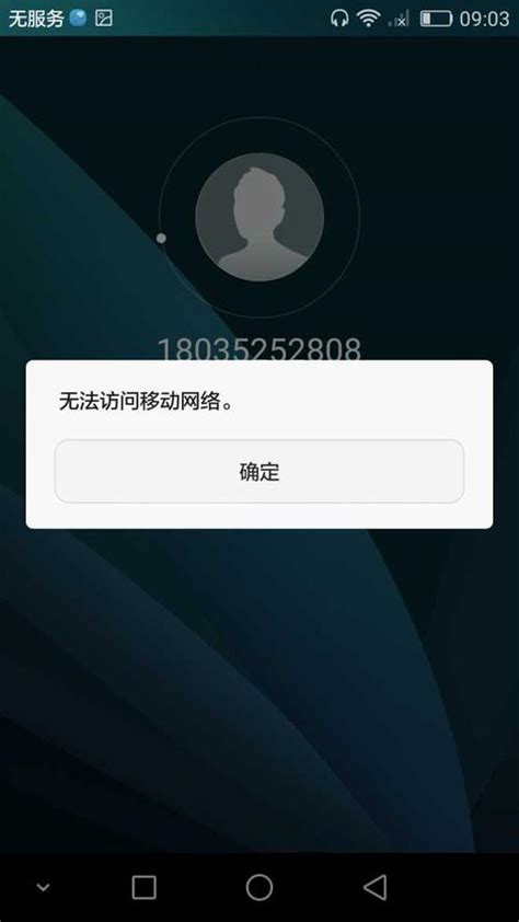 设置手机为什么无服务器