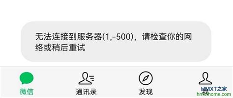鸿蒙为什么无法连接服务器