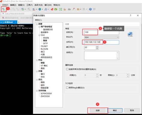 连接服务器的命令是什么