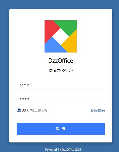 协同办公服务器地址是什么