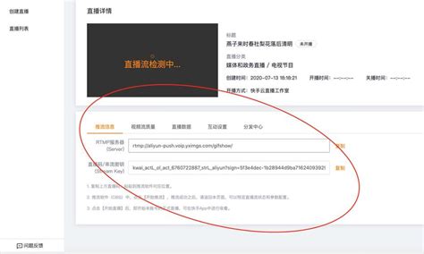 直播服务器设置教程是什么