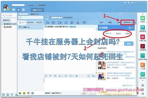 淘宝卖奶粉用什么服务器