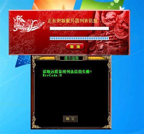 私服为什么读取服务器失败