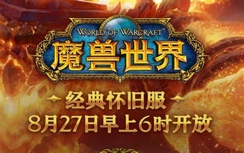 经典怀旧服务器选择什么模式