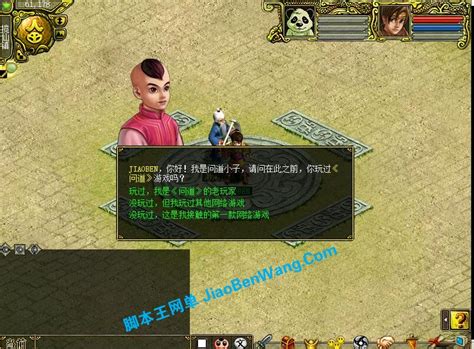 端游问道玩什么服务器