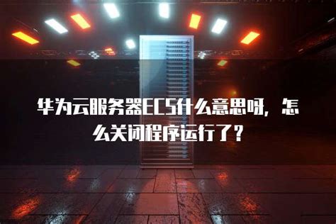 故意关闭服务器什么意思
