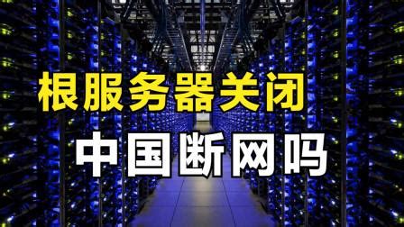淘宝要关掉什么服务器系统