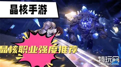 晶核手游选择什么服务器