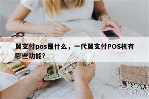 翼支付里面有什么服务器