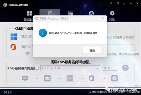 测试kms服务器可以激活什么