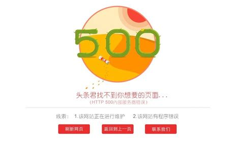 今日头条服务器是什么