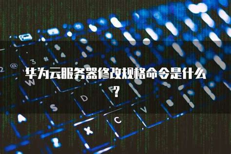 扩展服务器命令栏是什么