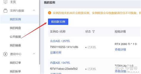 腾讯云租服务器是什么