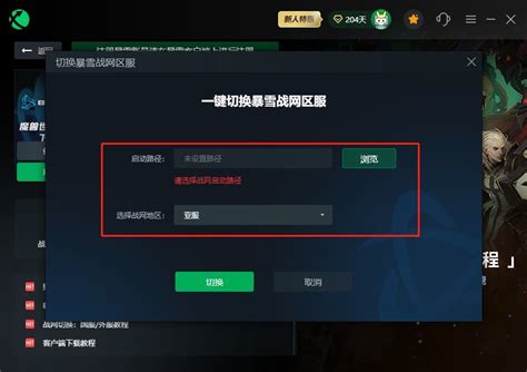暴雪国服都有什么服务器