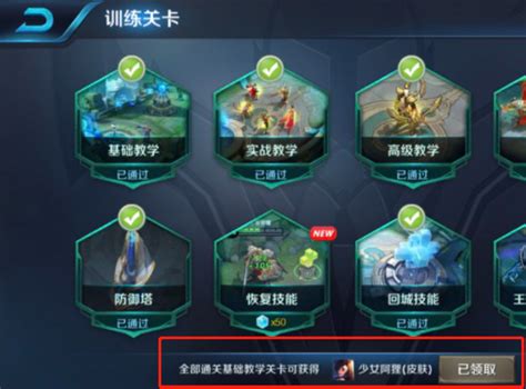 王者什么服务器可以领皮肤
