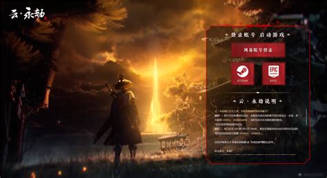 永劫是什么服务器的游戏