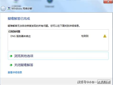 服务器未运营什么意思