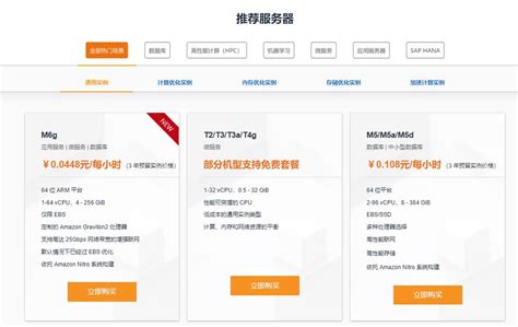 亚马逊专用云服务器是什么