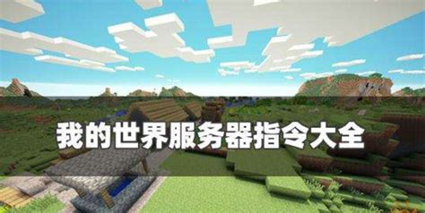 建立服务器必备指令是什么