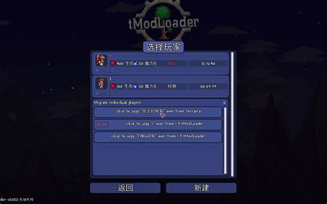 为什么tmod创建不了服务器