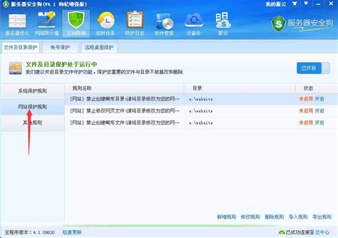 什么是服务器杀毒软件